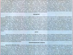 43 Физико-географическая характеристика